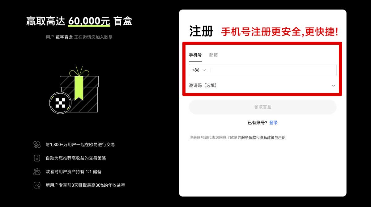 注册芝麻交易所app下载_芝麻交易所官方app下载_芝麻交易所账户步骤